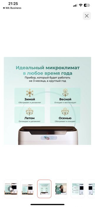 Кондиционер напольный