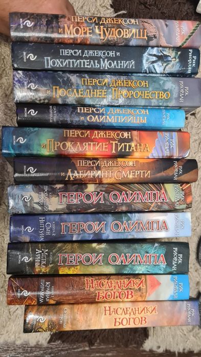 Серия книг «Перси Джексон»