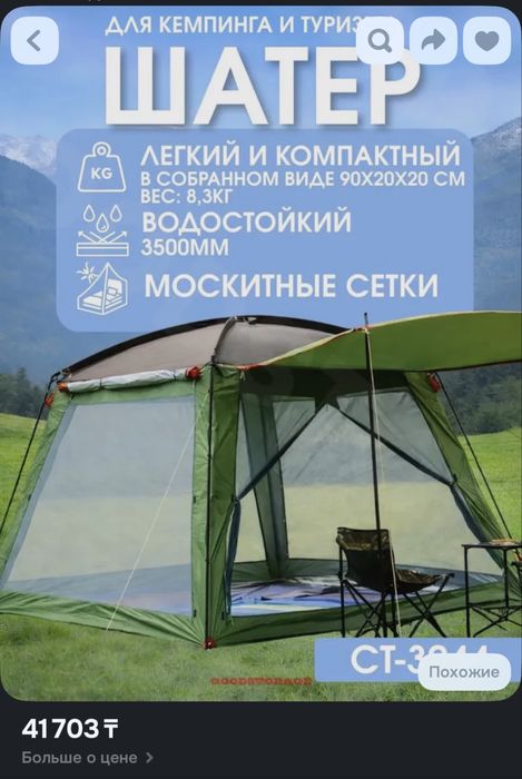 Палатка для охоты и рыбалки