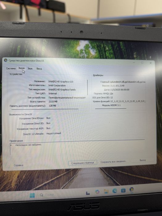Ноутбук бу ASUS Vivobook 15