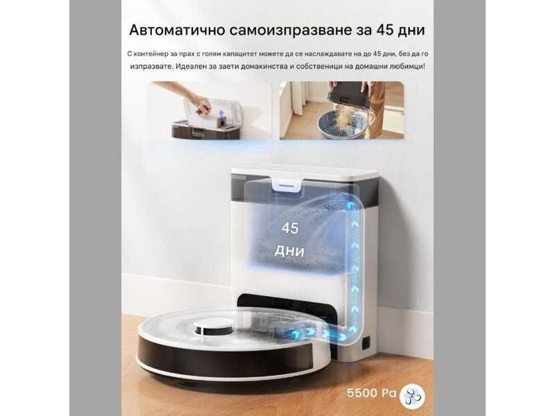 Робот Прахосмукачка с Автоматична Станция Lefant M2 Pro, 6000Pa