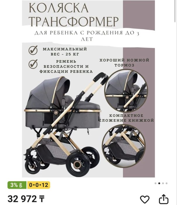 Продаю коляску Belecoo 321, 2 в 1 + в подарок комбинезон Baby Go