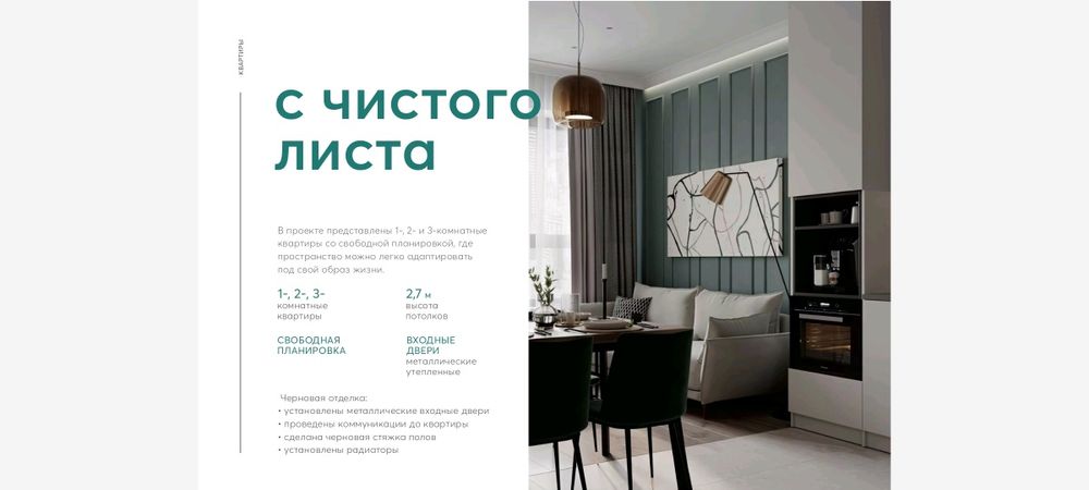 Продам квартиру в районе Алматы 1
