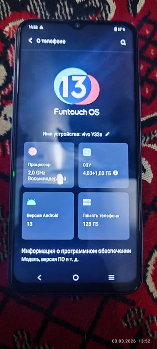 Продам Vivo y33s