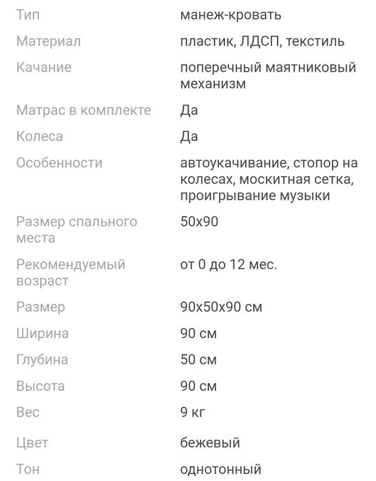Кроватка колыбелька автоукачивание
