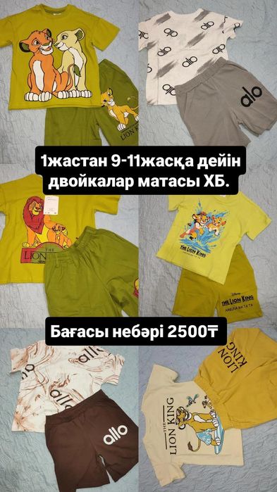 Детская одежда для мальчиков