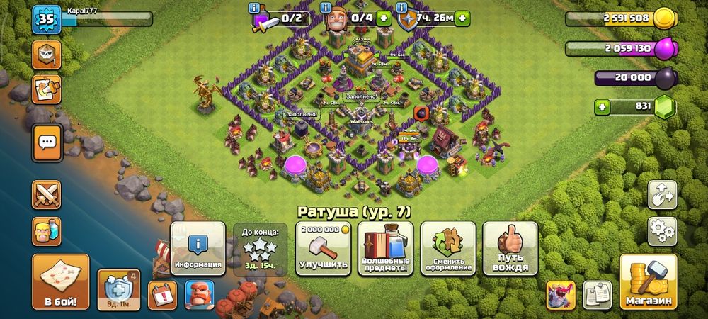 Clash of clans  аккаунт