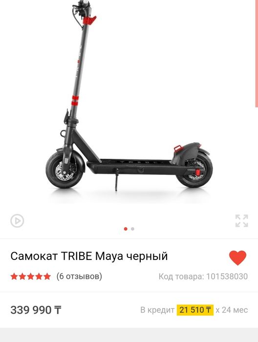 самокат электрический