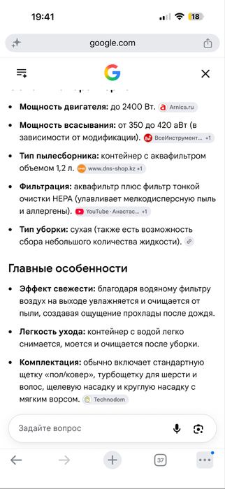Продам пылесос Arnica bora 5000 отличная тяга