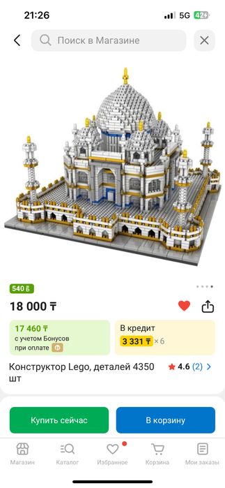 Lego Tajmahal  продам