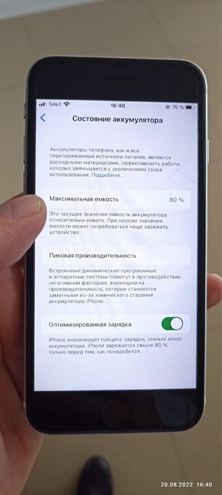 Продам либо обменяю IPhone SE 2020
