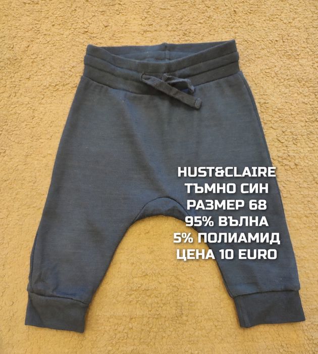 МЕРИНО вълна за бебета