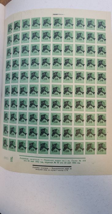 Пощенски марки с нумизматична стойност