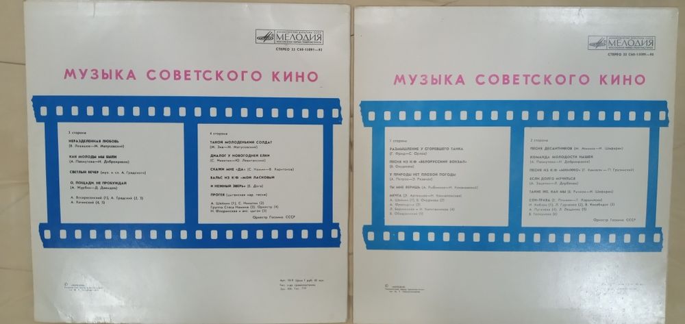 Виниловые пластинки