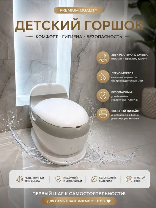 Продаётся детский горшок