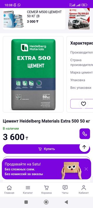 Продам цемент около 15-20 мешков