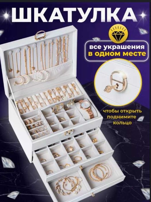 Шкатулка с замком