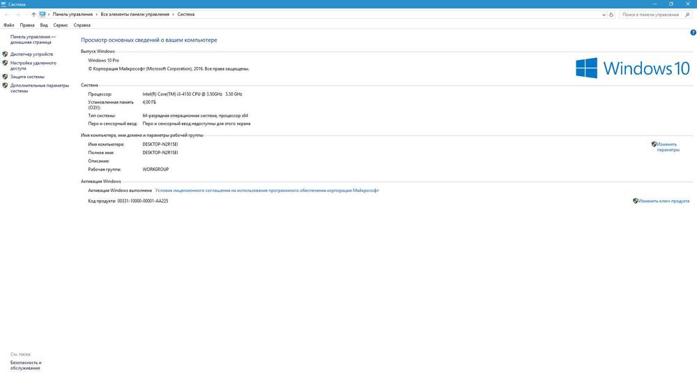 Компьютер для офиса