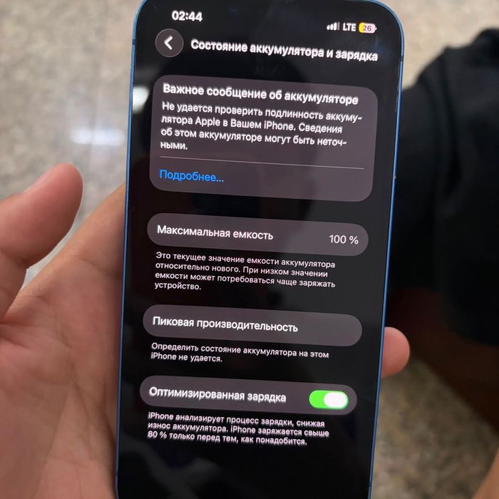 Айфон 13 айфон 11