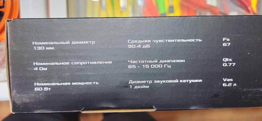 Динамики Грифон мидбасы 13 тые