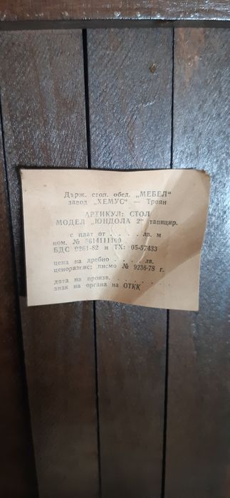 градински сгъваеми столове 4бр.