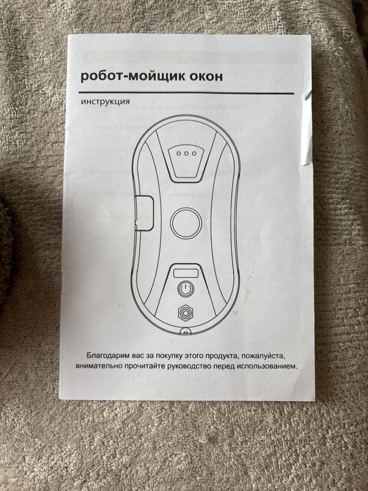 Продаем Робота для мытья окон