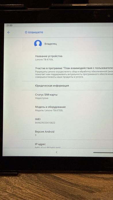 Планшет Lenovo Tab P10