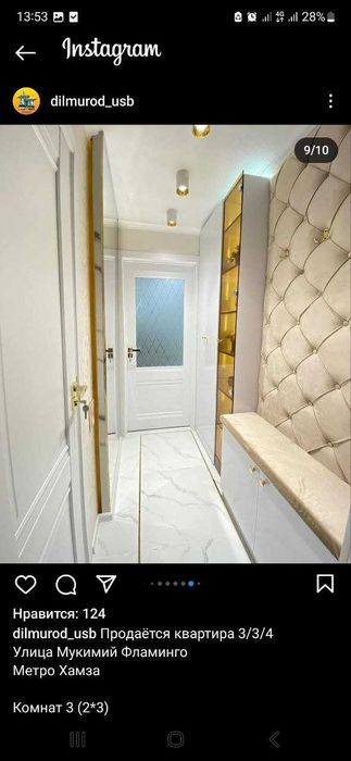 Буш квартира бор