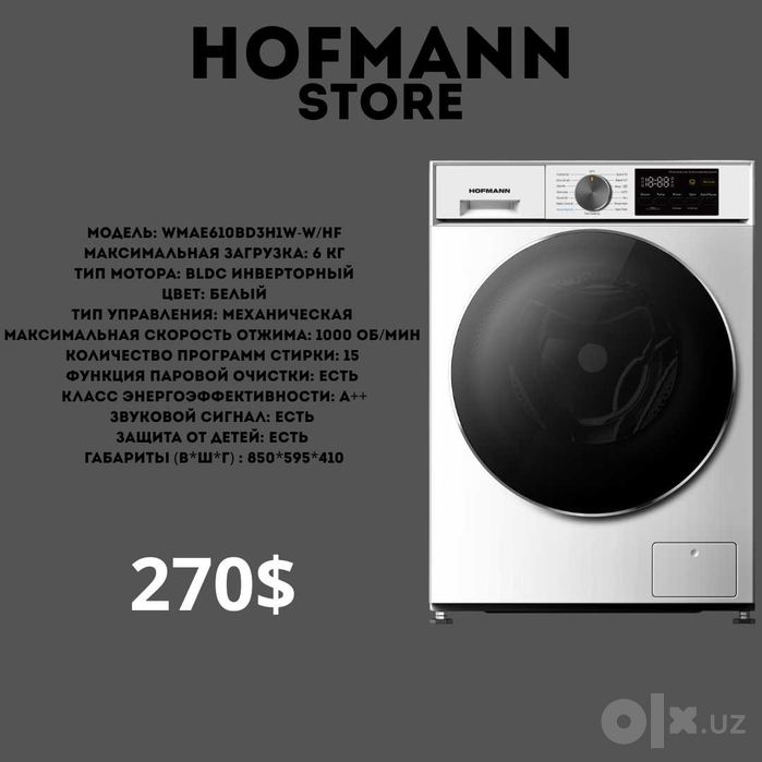 Cтиральная машина Hofmann kirmoshina