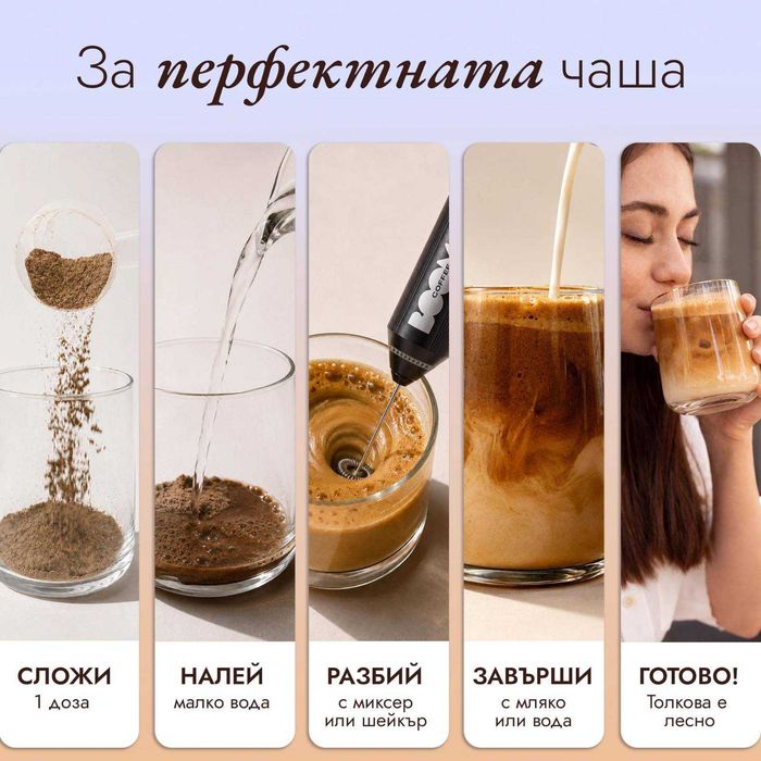 BOOM Протеиново кафе - Ванилия