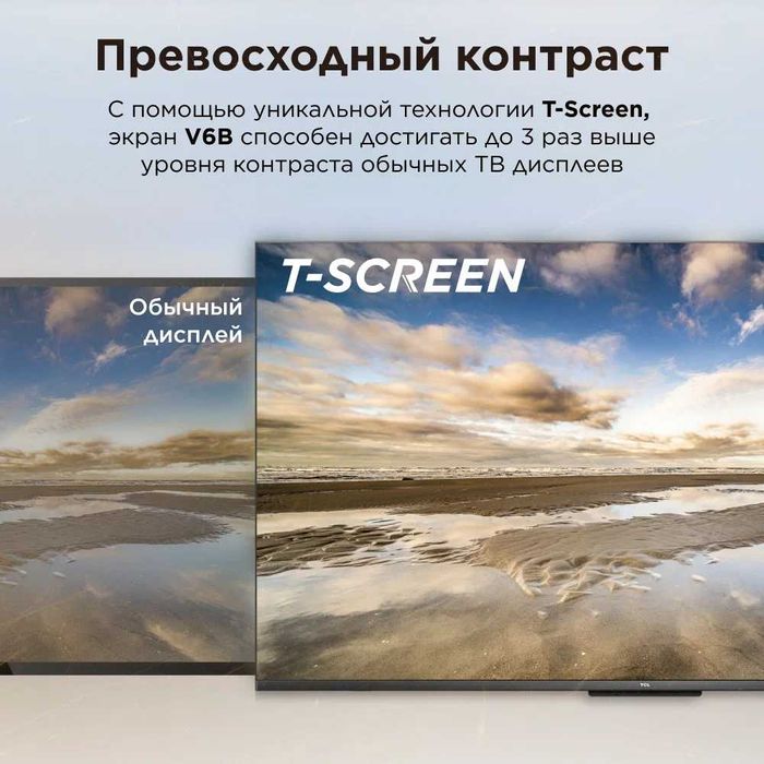 Телевизор 55 TCL V6B 4K HDR Google TV Рассрочка