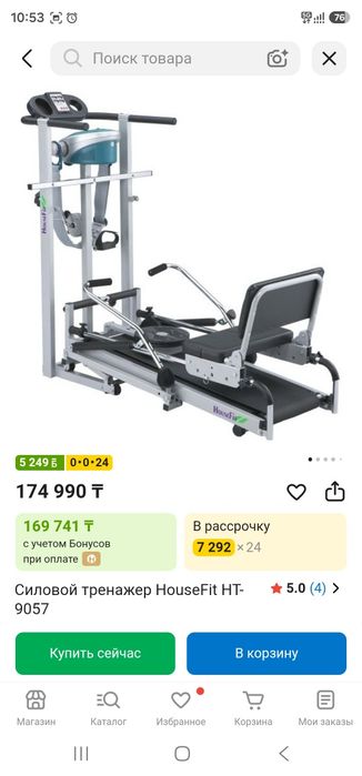 Силовой тренажер многофункциональный HouseFit