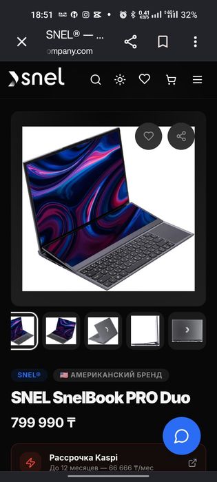 Двухэкранный ноутбук SnelBook PRO Duo