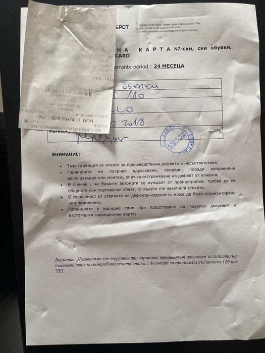 Ски обувки DALBELLO 110 avanti