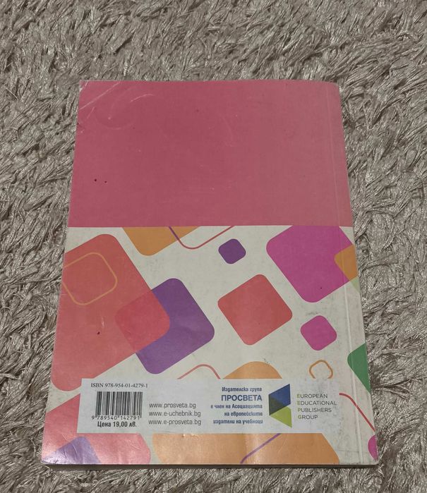 Сборник за 5 клас математика