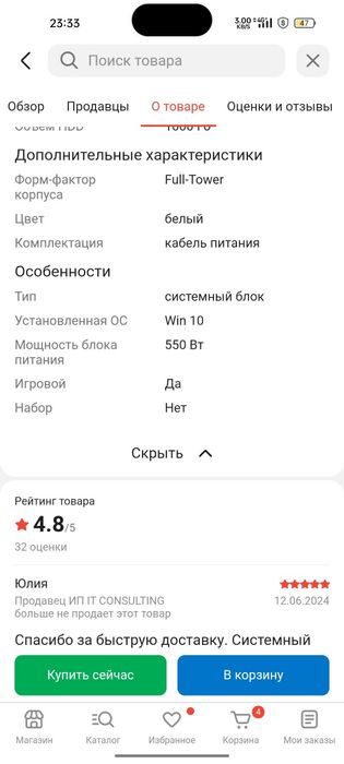 Продам игровой компьютер