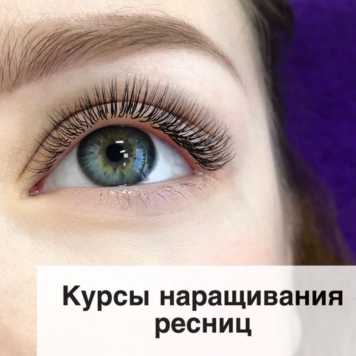 Индивидуальное обучение наращиванию ресниц