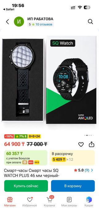 Часы наручные смарт