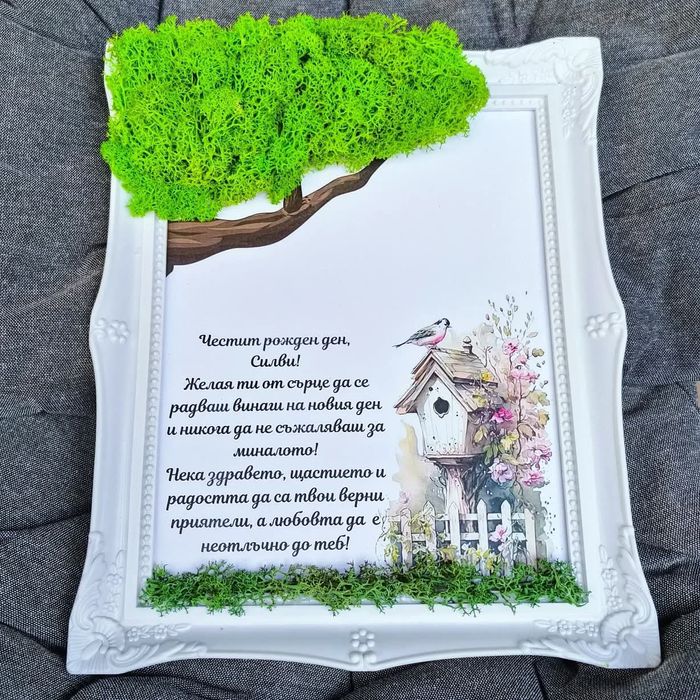 Изработване на картини със скандинавски мъх за всеки повод! Подарък