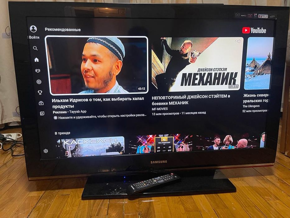Смарт телевизор Samsung 106 см WiFi YouTube