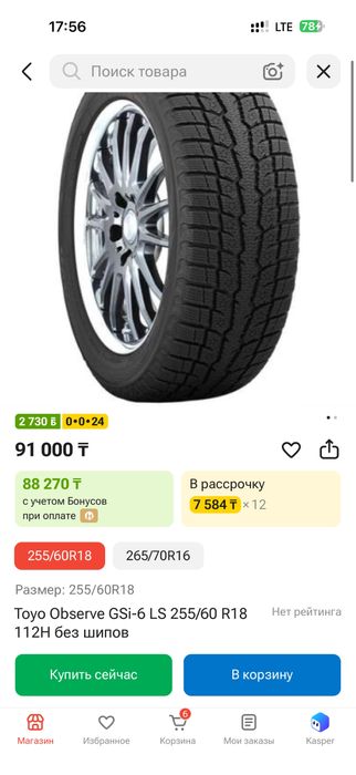265/60/18 Toyo зимние