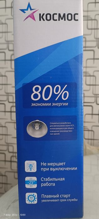 Продам .  Лампа компактная люминесцентная