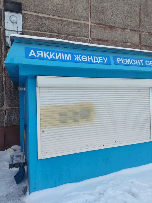 Готовый бизнес ремонт обуви