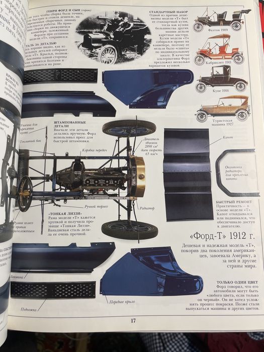 Продам книгу « Машина» издательство Очевидец