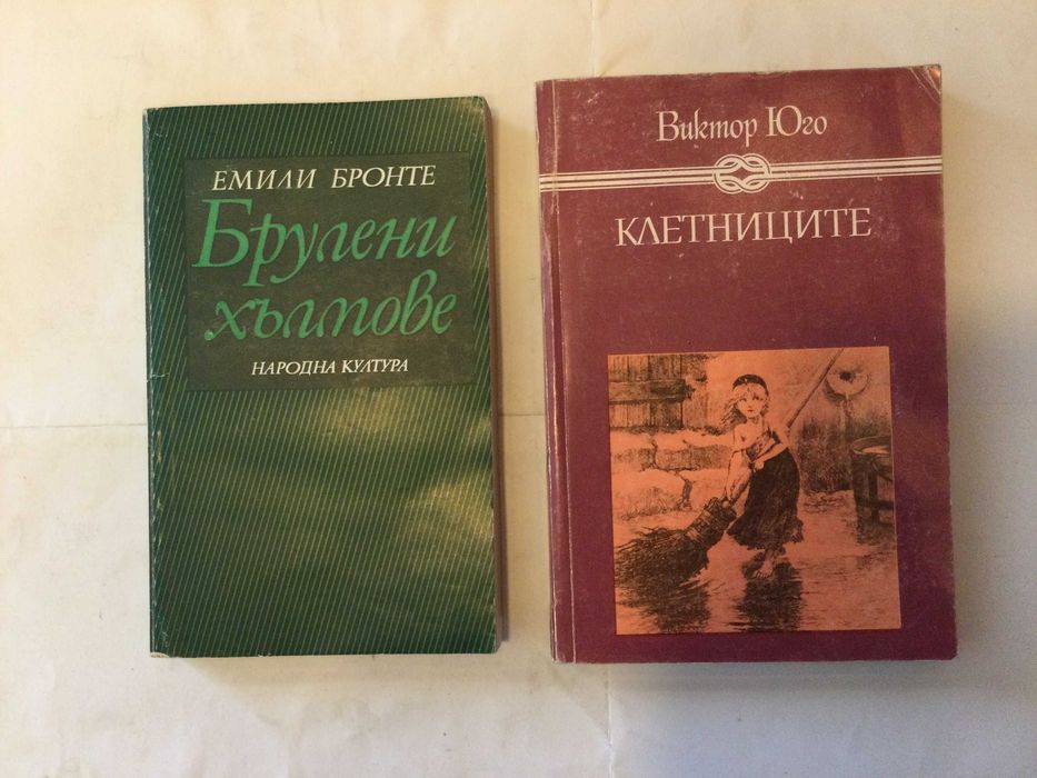 Продавам книги по 2.50 лв.