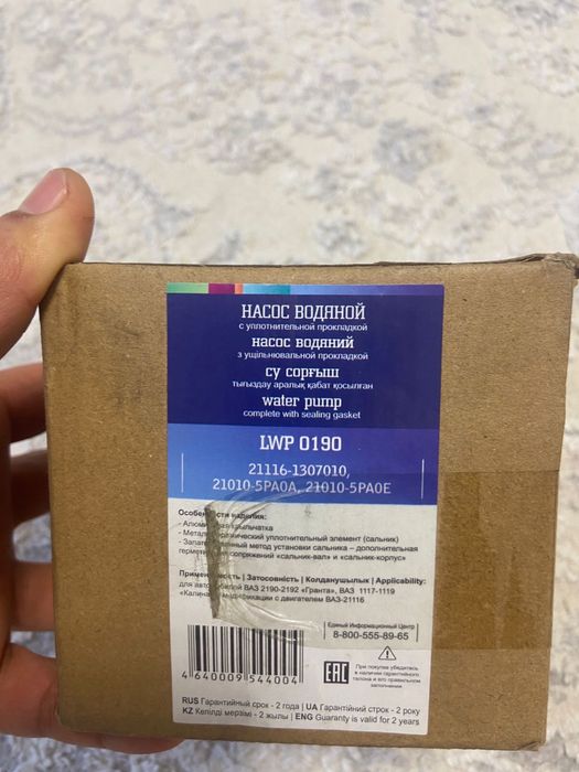 Продам помпа водяной насос