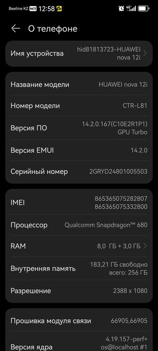 HUAVEI 12 I зеленый