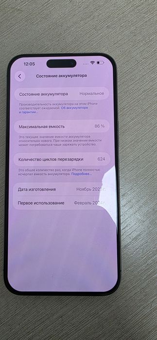 Iphone 15 pro max айфон продам