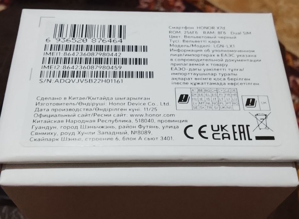 Смартфон HONOR x7d