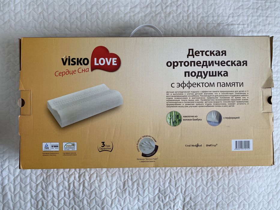 Подушка ортопедическая детская